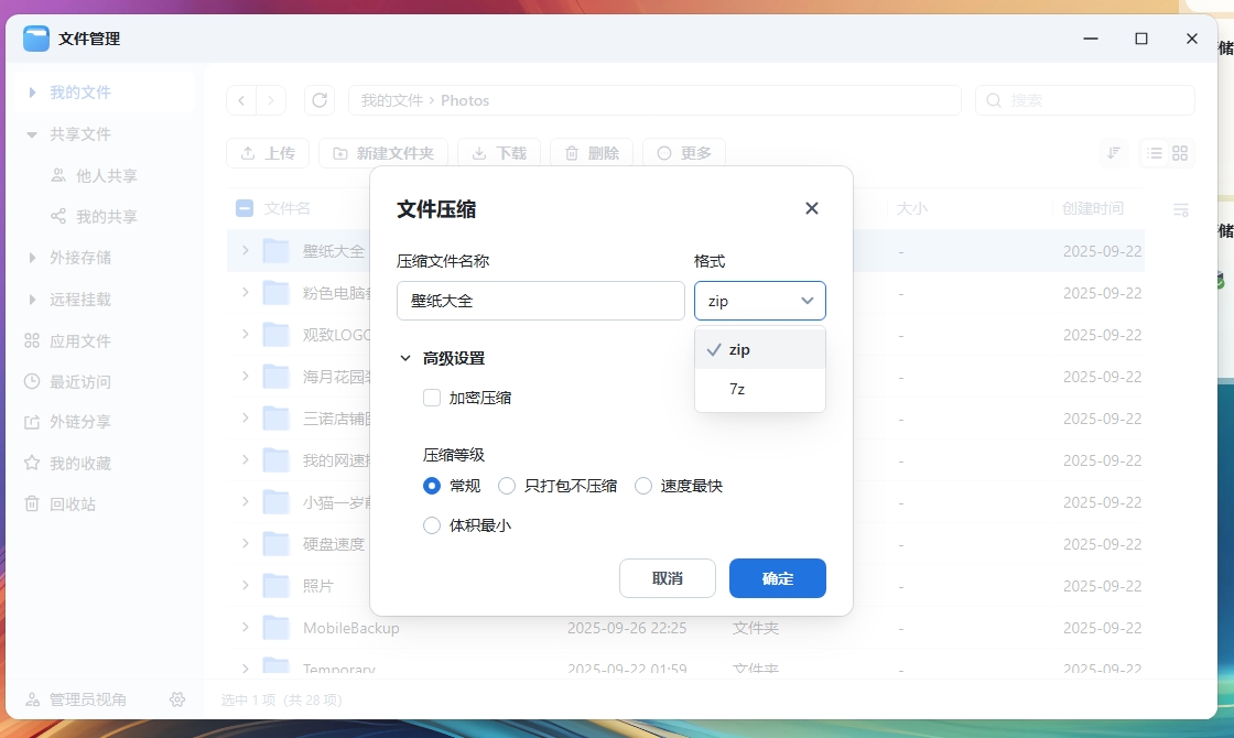 屏幕截图_21-10-2025_31046_192.168.2.30.jpeg