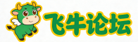 飞牛论坛